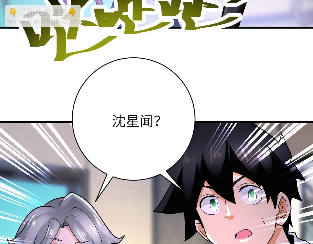 末世超級系統 - 第360話 意外來客(2/2) - 2