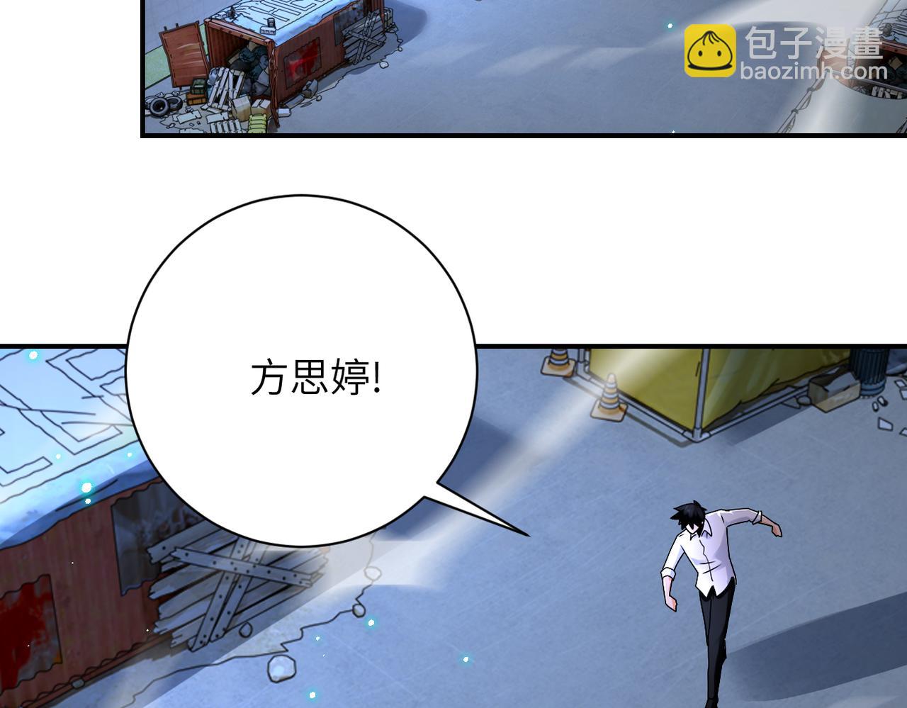 末世超級系統 - 第360話 意外來客(2/2) - 5