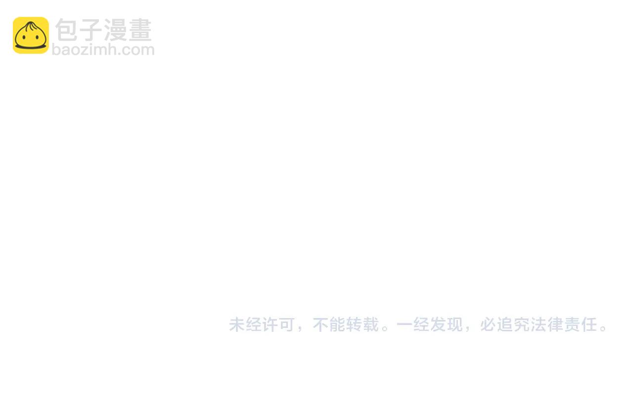 末世超級系統 - 第36話 絕對安全的地方！(3/3) - 3