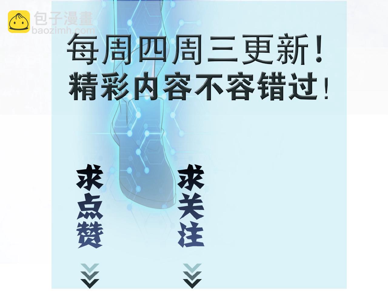 末世超級系統 - 第36話 絕對安全的地方！(3/3) - 1