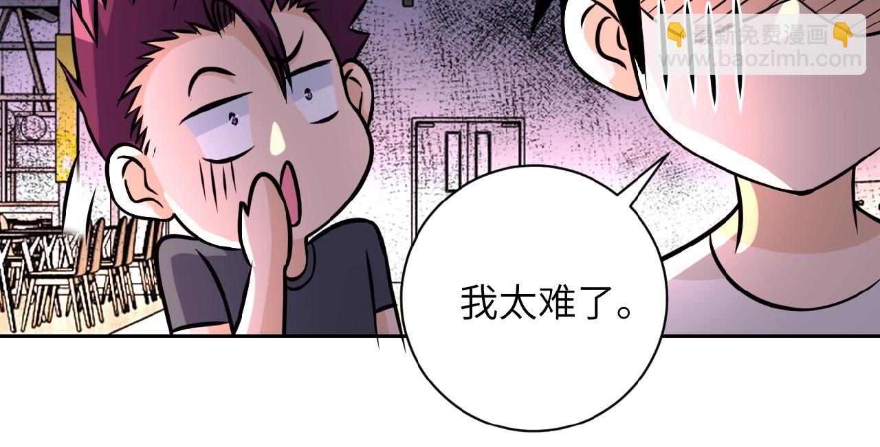 末世超級系統 - 第36話 絕對安全的地方！(2/3) - 5