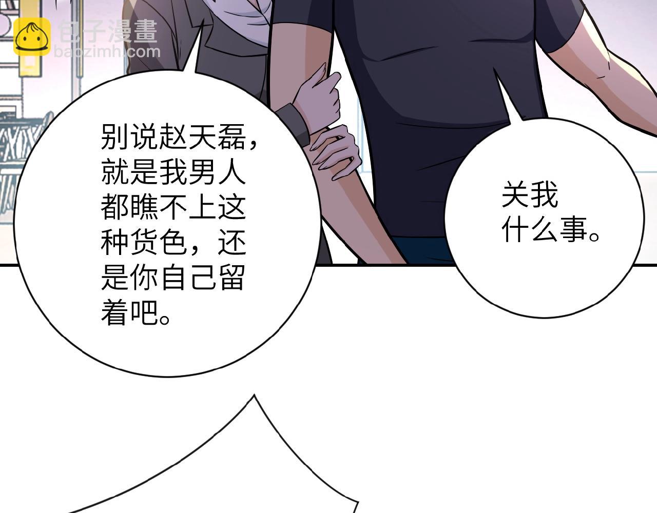 末世超級系統 - 第36話 絕對安全的地方！(2/3) - 7