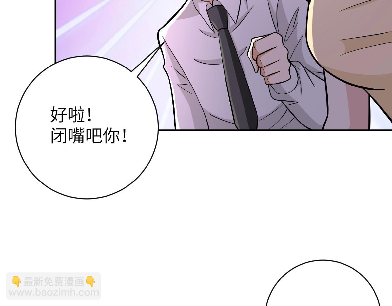 末世超級系統 - 第36話 絕對安全的地方！(2/3) - 1
