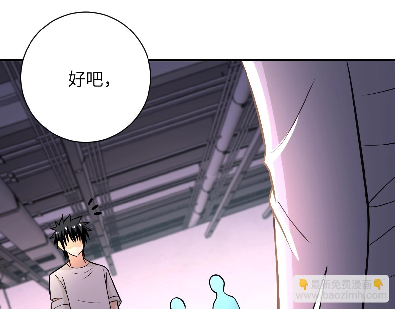 末世超級系統 - 第36話 絕對安全的地方！(2/3) - 3