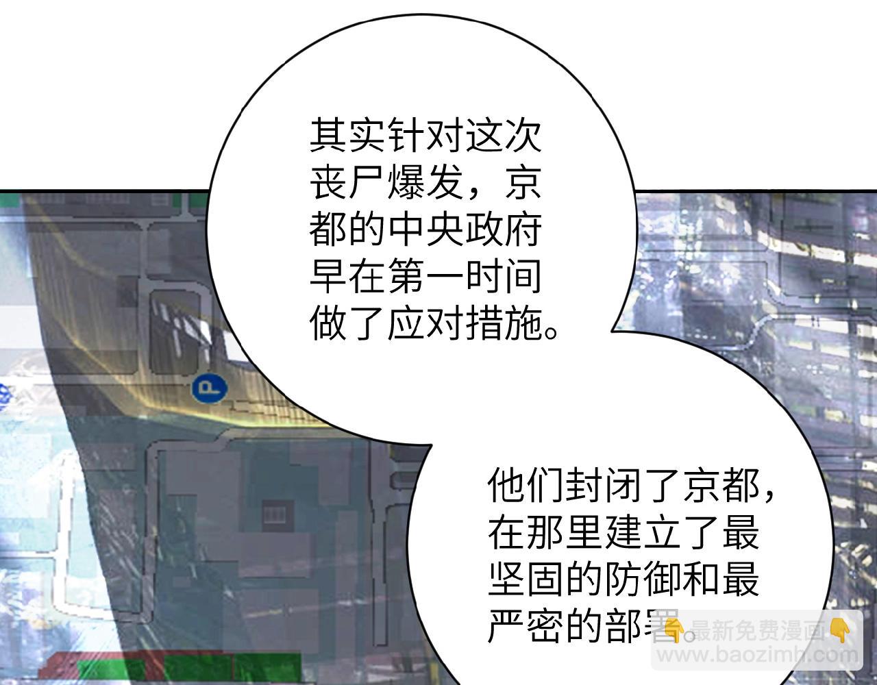 末世超級系統 - 第36話 絕對安全的地方！(2/3) - 7