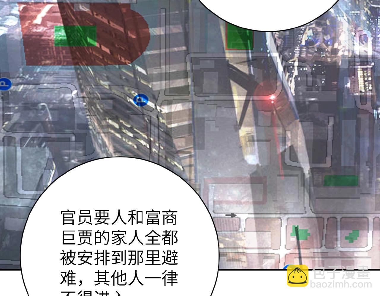 末世超級系統 - 第36話 絕對安全的地方！(2/3) - 8