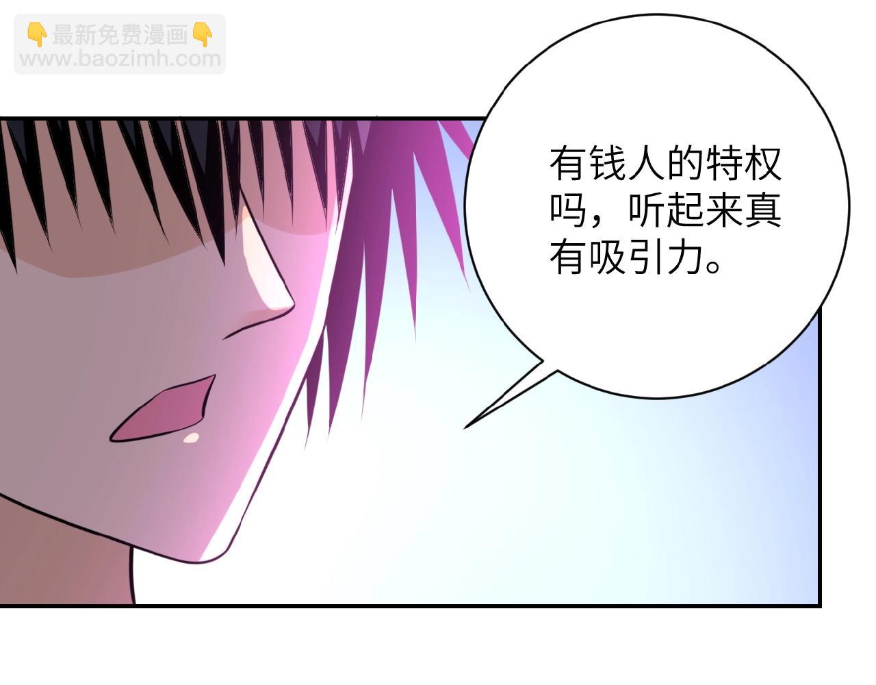 末世超級系統 - 第36話 絕對安全的地方！(2/3) - 4
