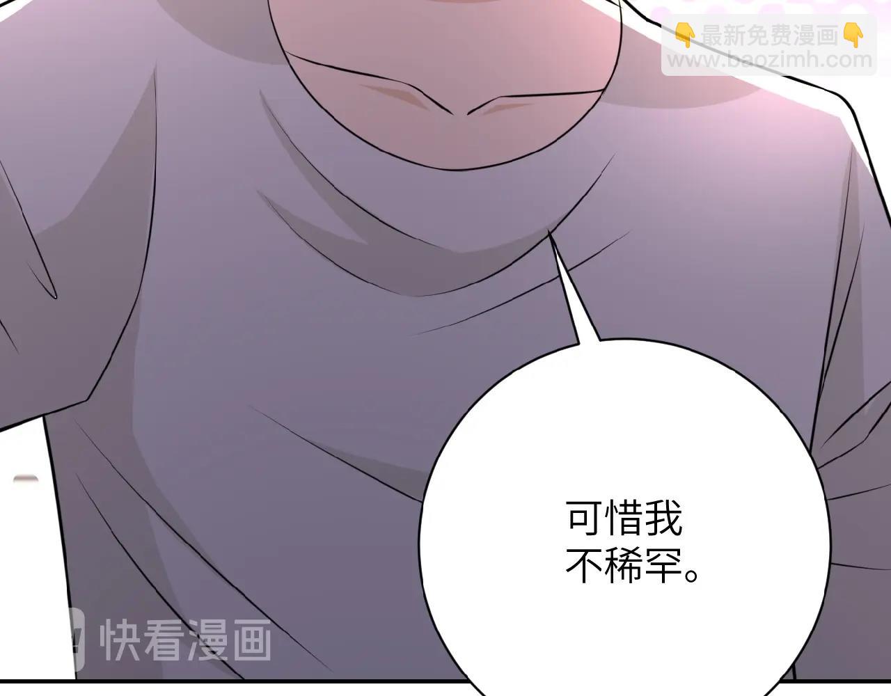 末世超級系統 - 第36話 絕對安全的地方！(2/3) - 7