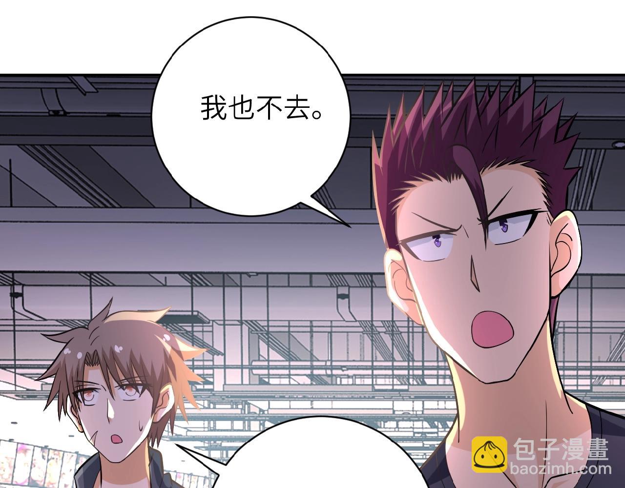 末世超級系統 - 第36話 絕對安全的地方！(2/3) - 1