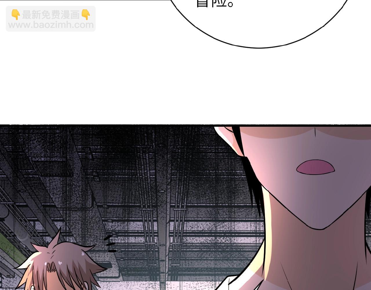 末世超級系統 - 第36話 絕對安全的地方！(2/3) - 1