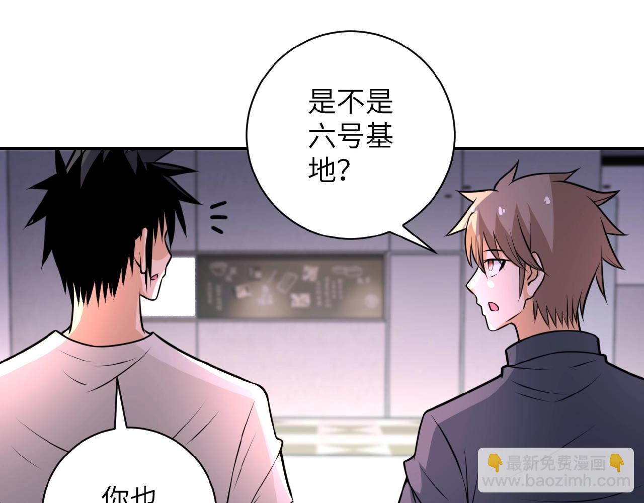 末世超級系統 - 第36話 絕對安全的地方！(2/3) - 3