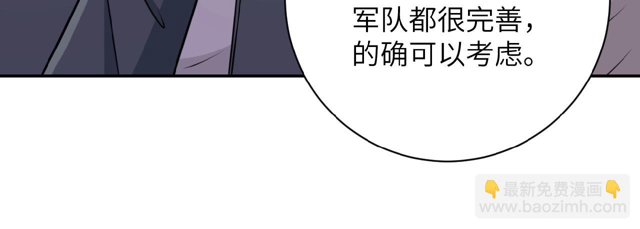 末世超級系統 - 第36話 絕對安全的地方！(2/3) - 6