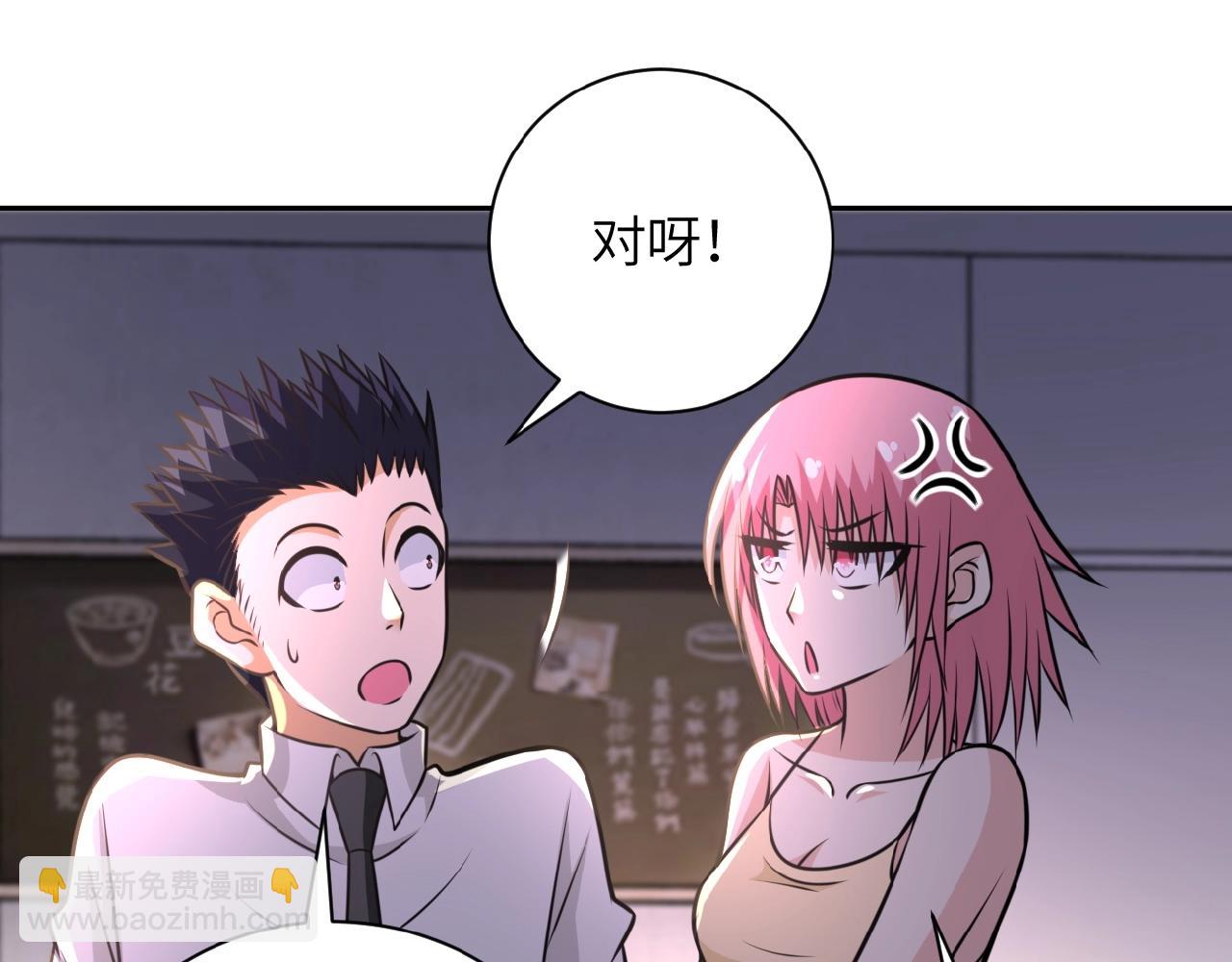末世超級系統 - 第36話 絕對安全的地方！(2/3) - 4