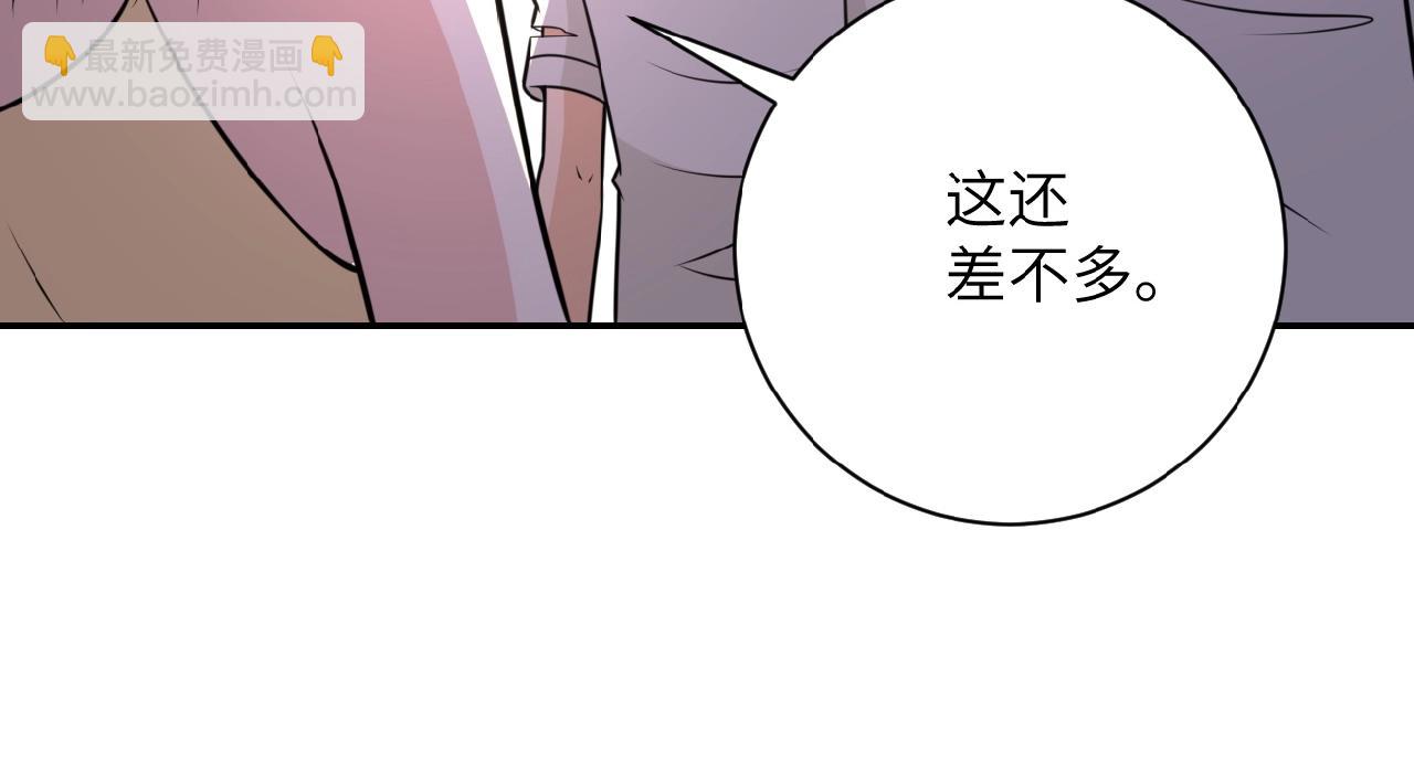 末世超級系統 - 第36話 絕對安全的地方！(2/3) - 7