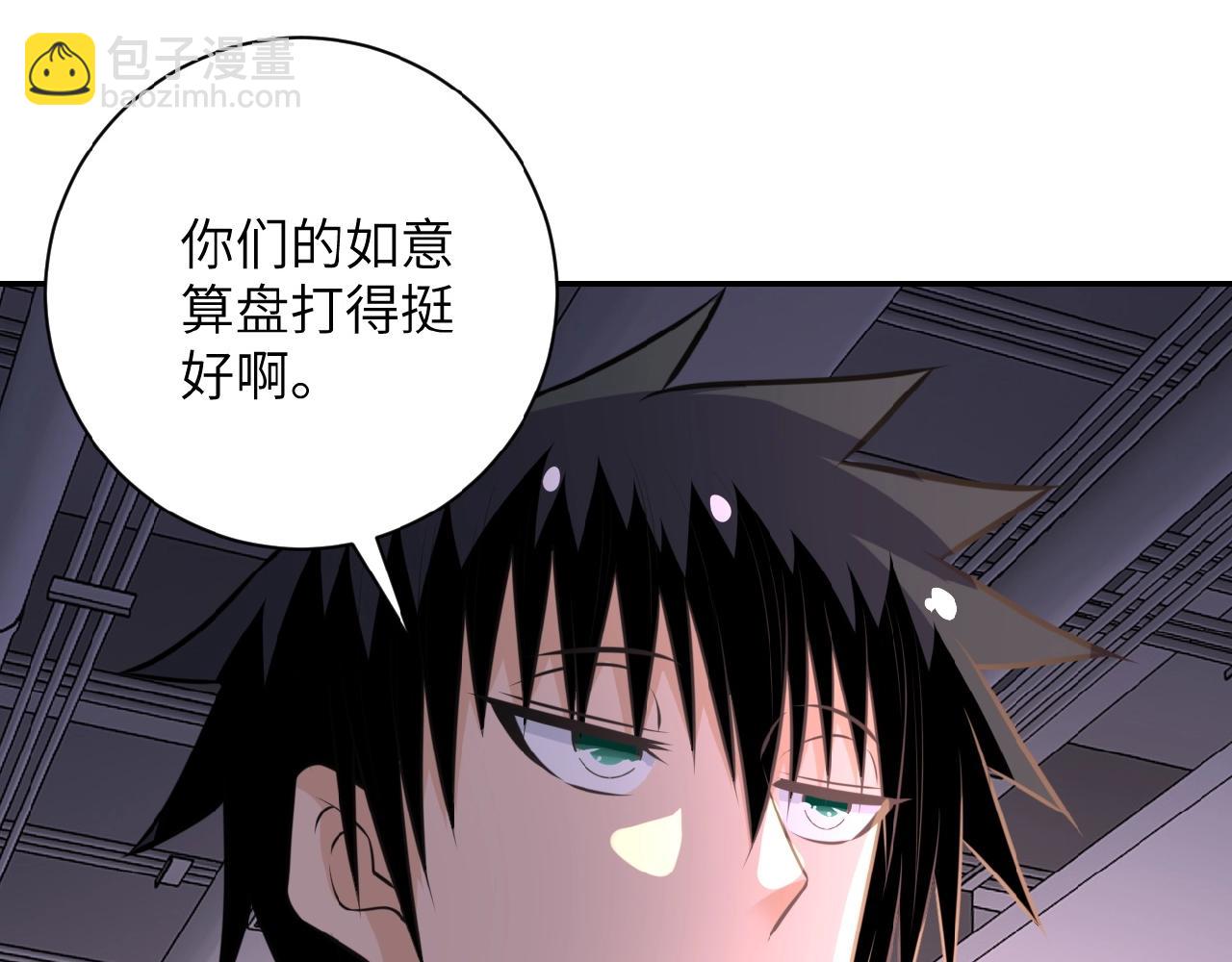 末世超級系統 - 第36話 絕對安全的地方！(2/3) - 8