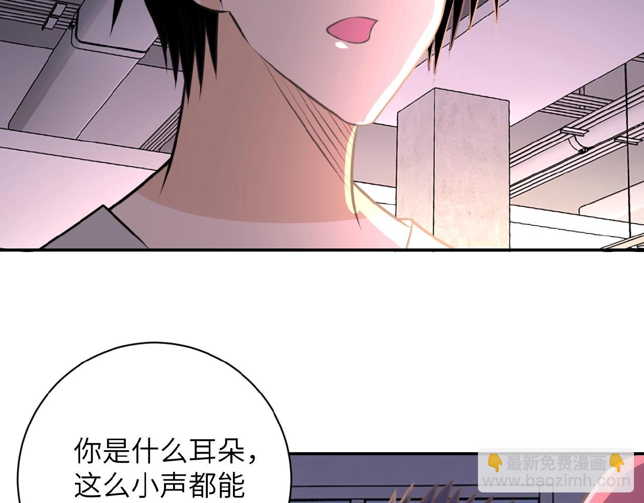 末世超級系統 - 第36話 絕對安全的地方！(2/3) - 1