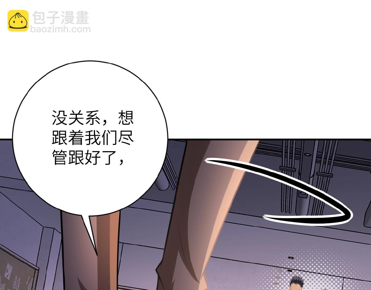 末世超級系統 - 第36話 絕對安全的地方！(2/3) - 3