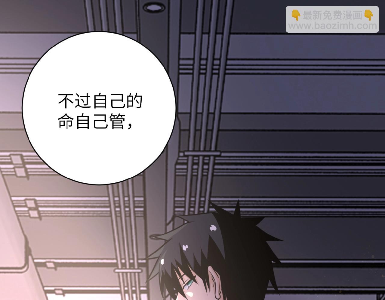 末世超級系統 - 第36話 絕對安全的地方！(2/3) - 5