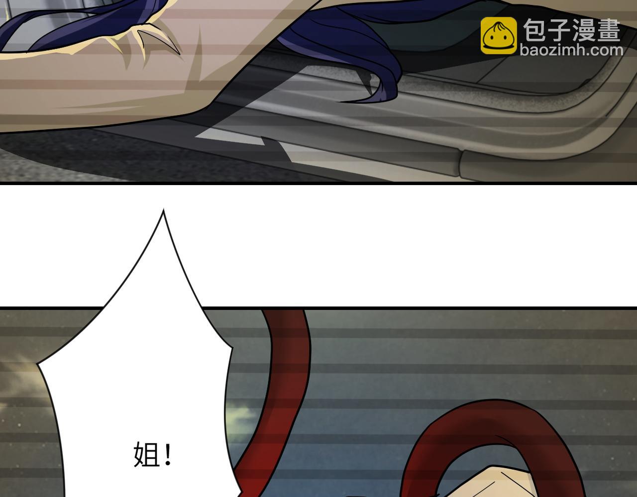 末世超級系統 - 第362話 沈星聞的危機(1/2) - 2