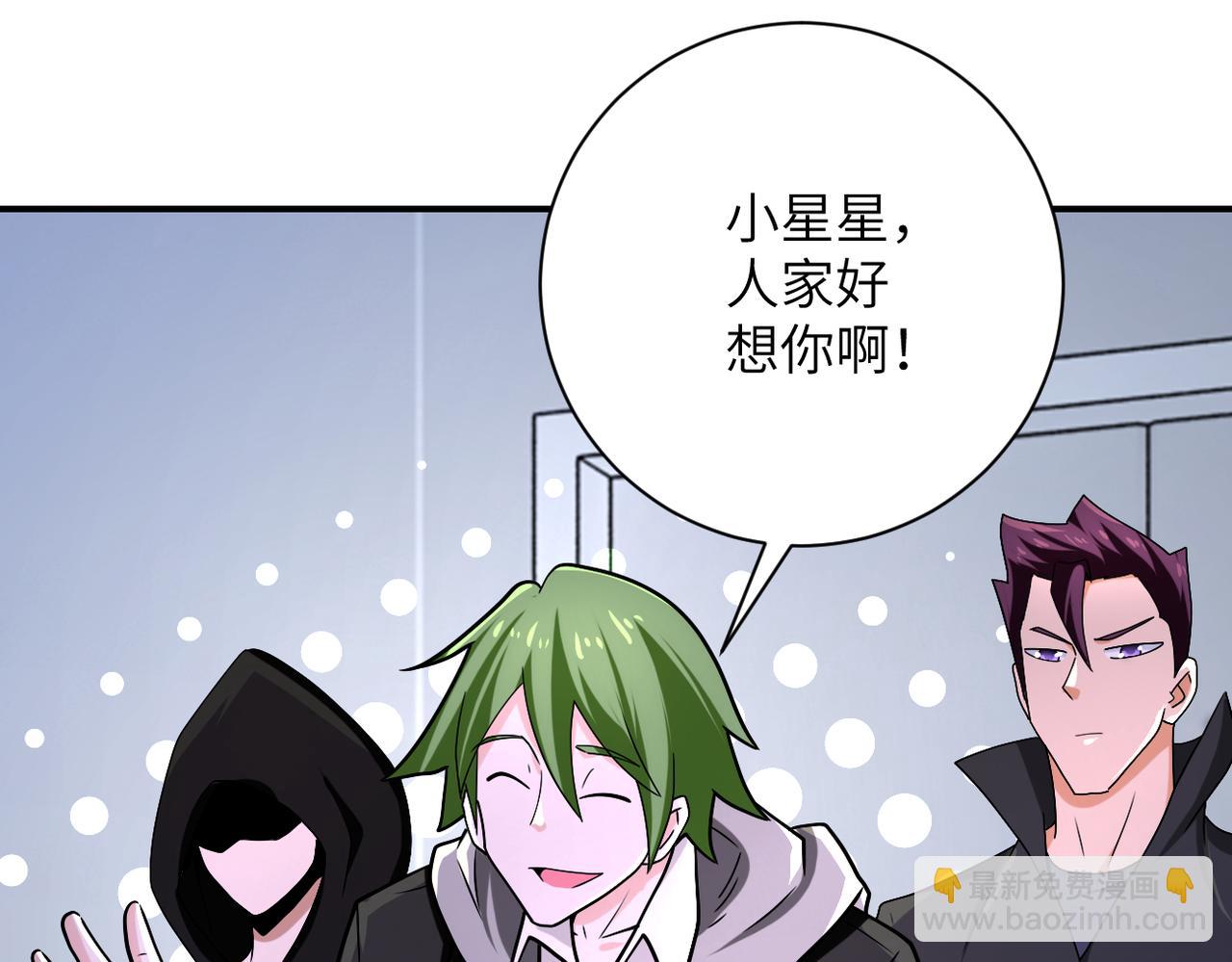 末世超級系統 - 第362話 沈星聞的危機(1/2) - 3