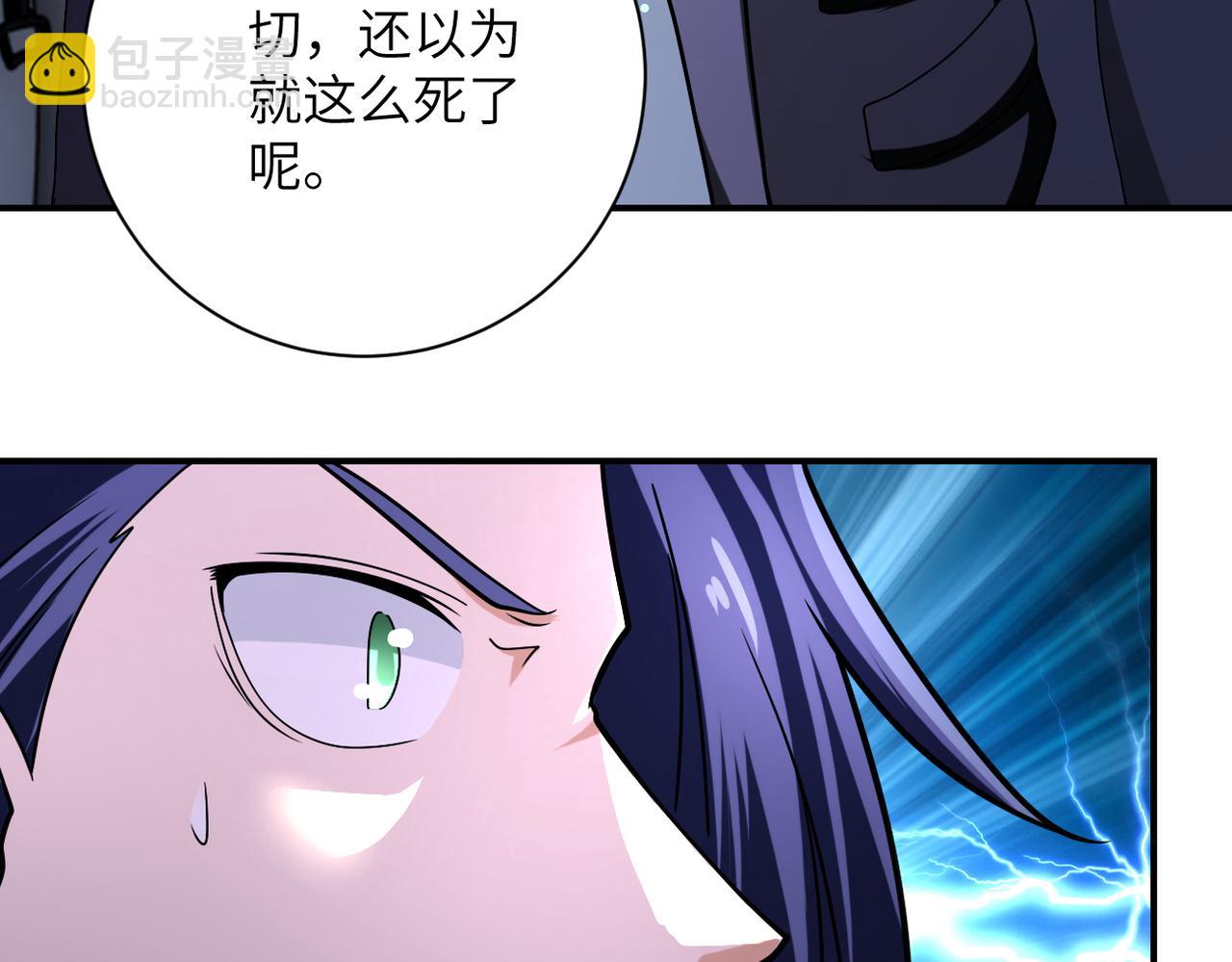 末世超級系統 - 第362話 沈星聞的危機(1/2) - 5