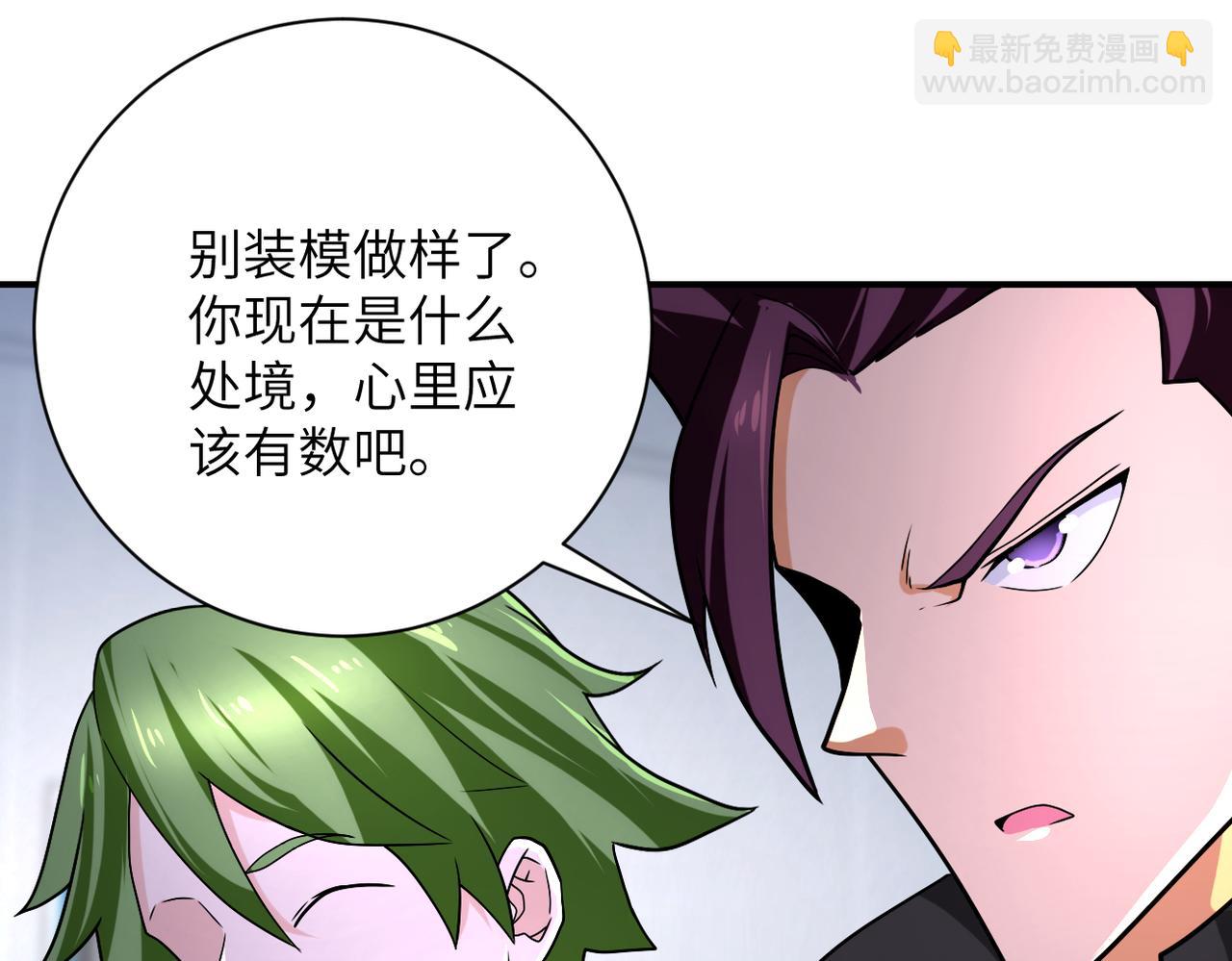 末世超級系統 - 第362話 沈星聞的危機(1/2) - 8