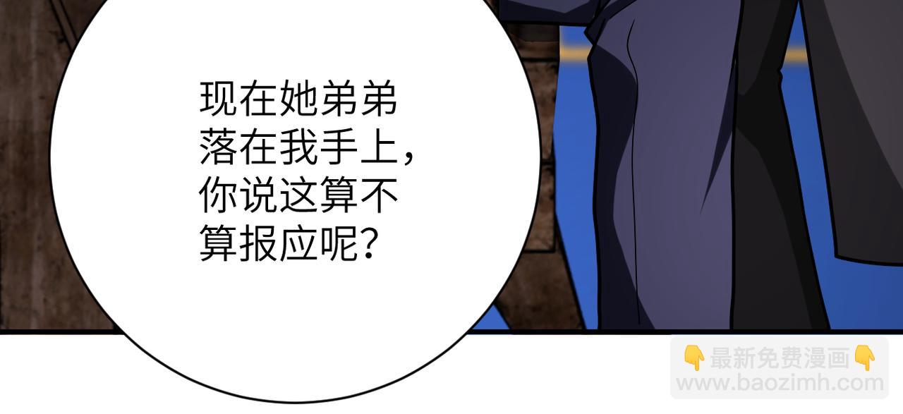 末世超級系統 - 第362話 沈星聞的危機(1/2) - 4