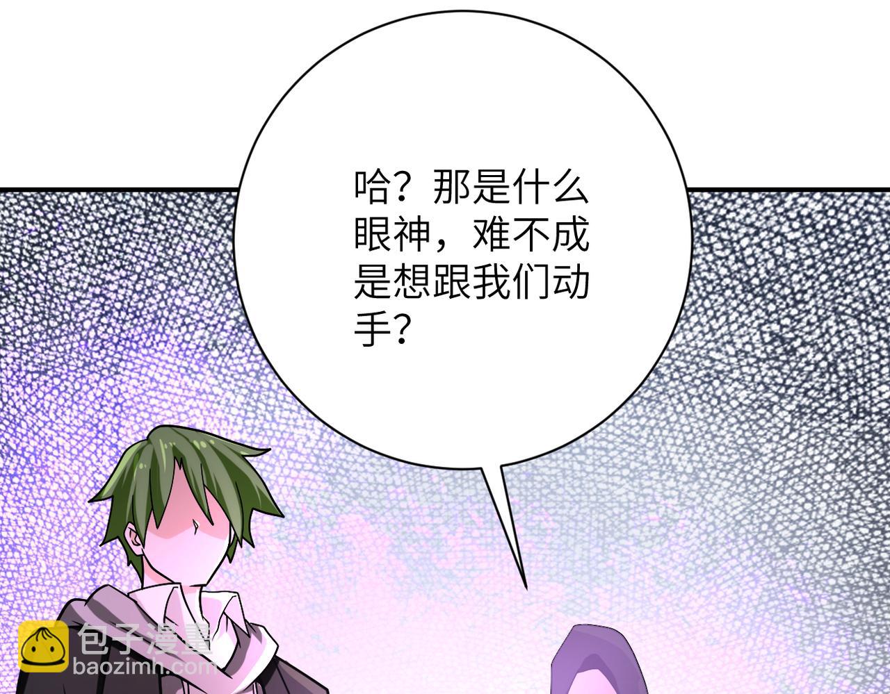 末世超級系統 - 第362話 沈星聞的危機(1/2) - 1