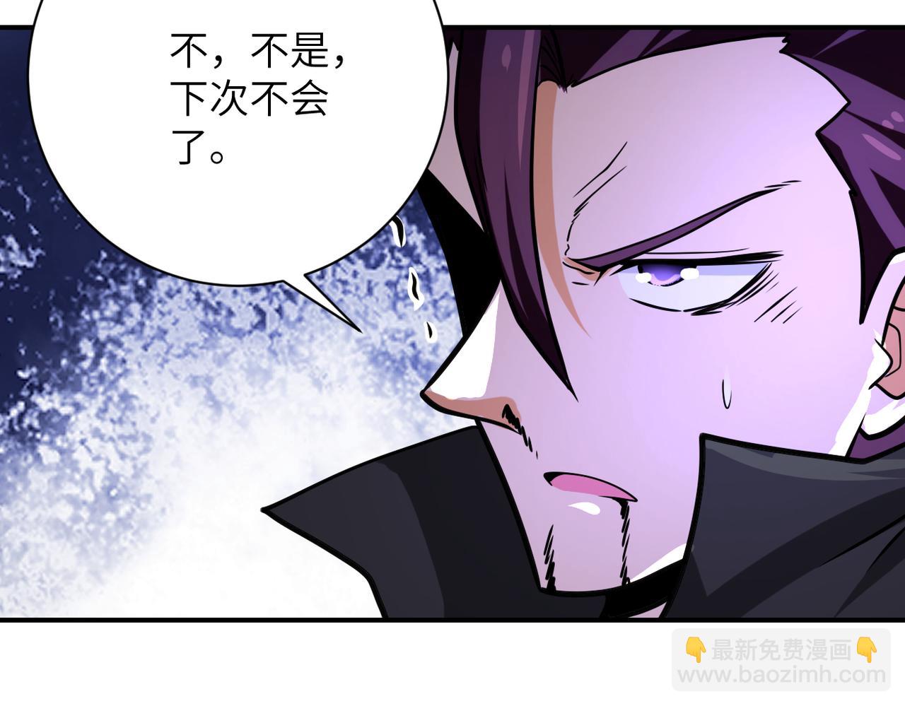 末世超級系統 - 第362話 沈星聞的危機(2/2) - 6