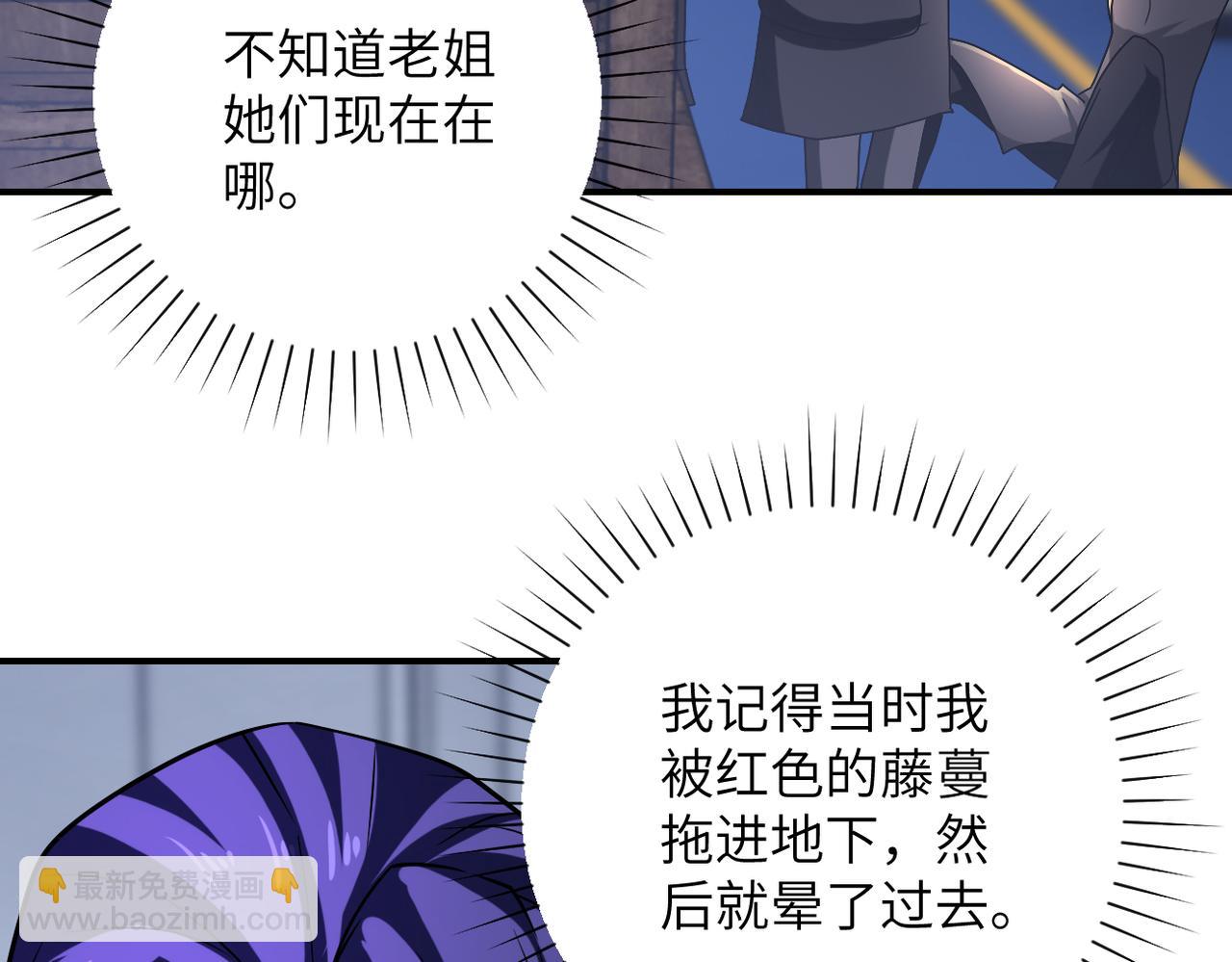 末世超級系統 - 第362話 沈星聞的危機(2/2) - 1