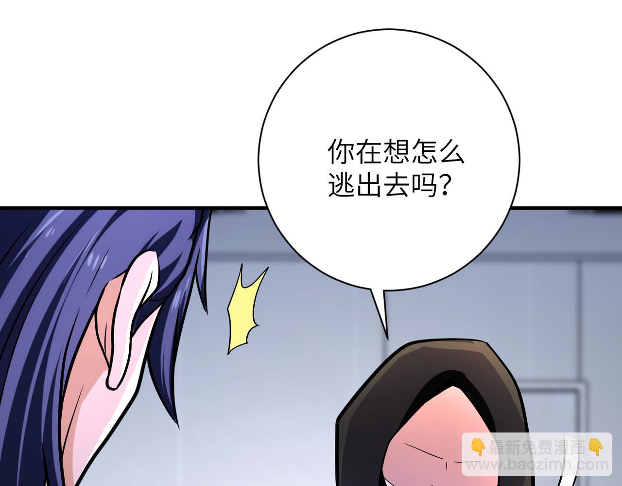 末世超級系統 - 第362話 沈星聞的危機(2/2) - 6