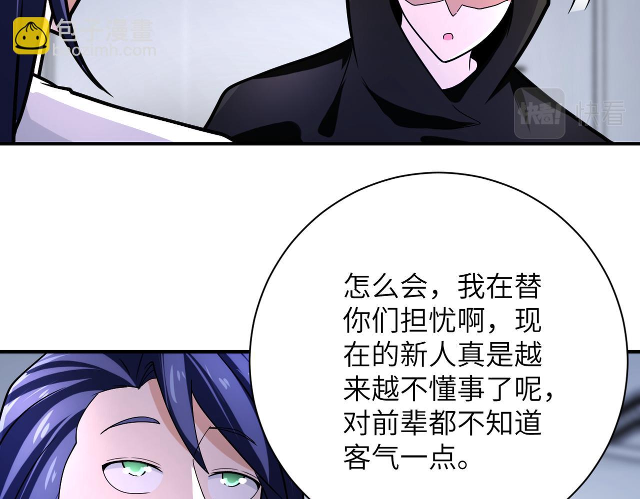 末世超級系統 - 第362話 沈星聞的危機(2/2) - 7