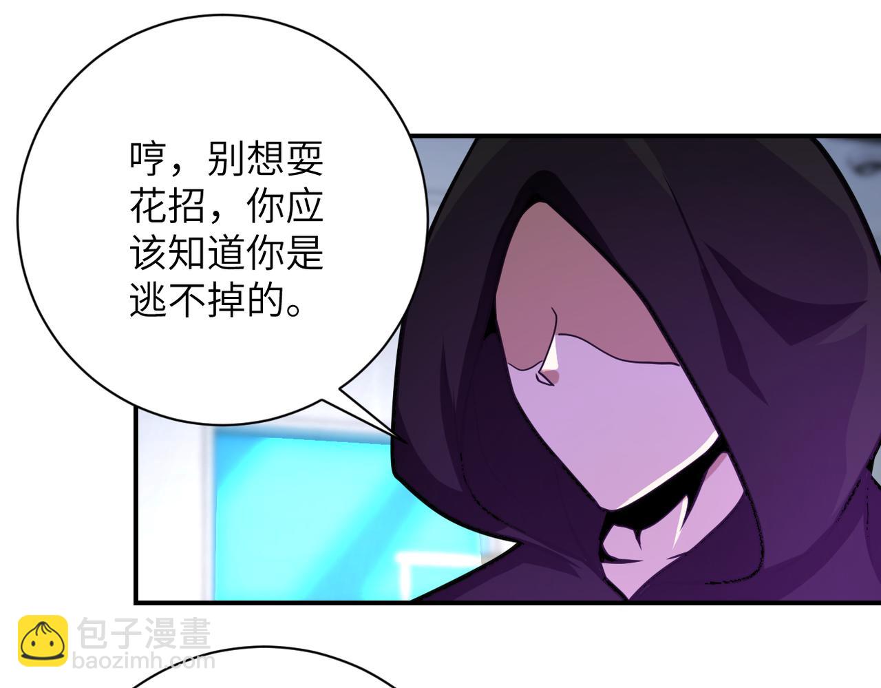 末世超級系統 - 第362話 沈星聞的危機(2/2) - 1