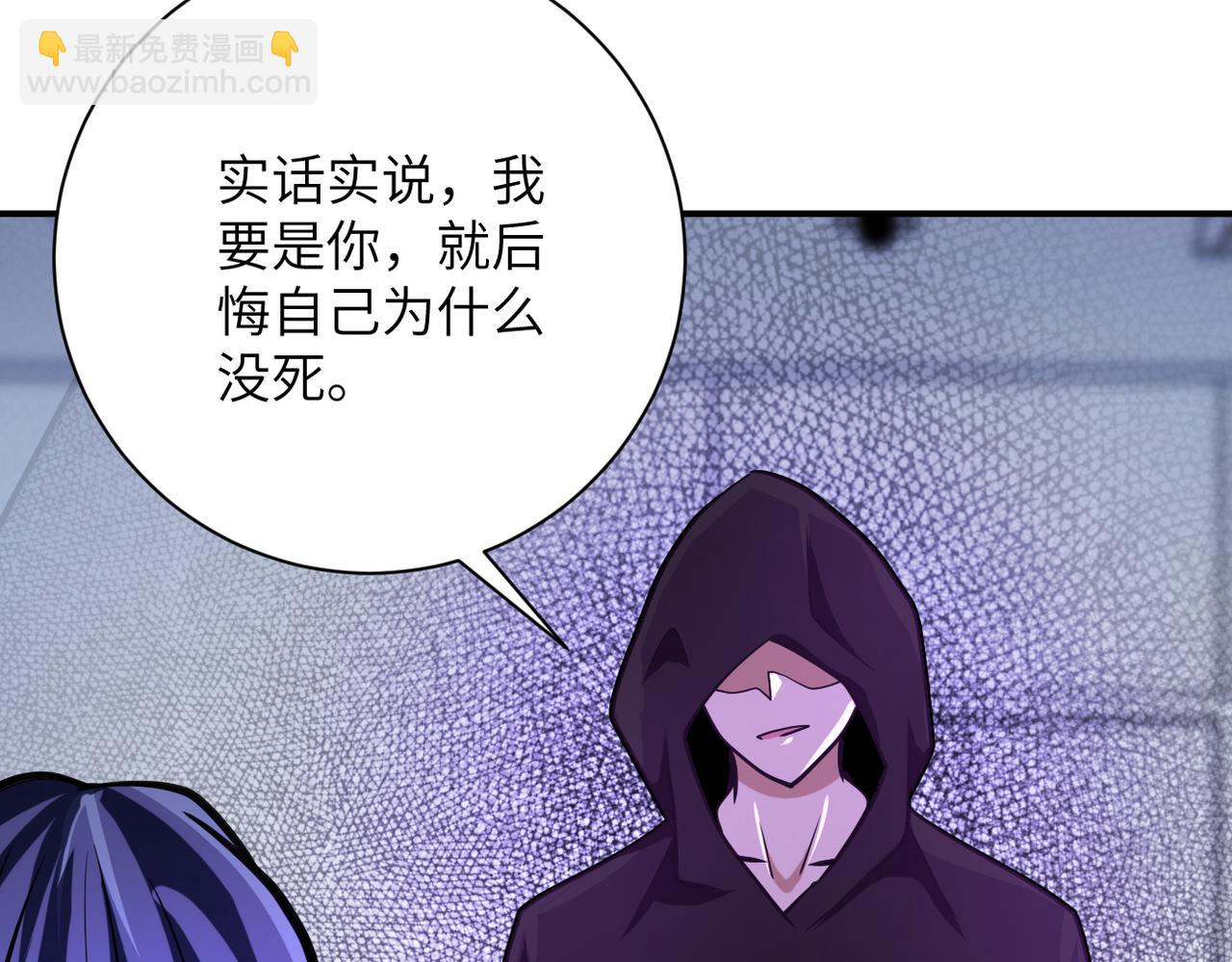 末世超級系統 - 第362話 沈星聞的危機(2/2) - 2