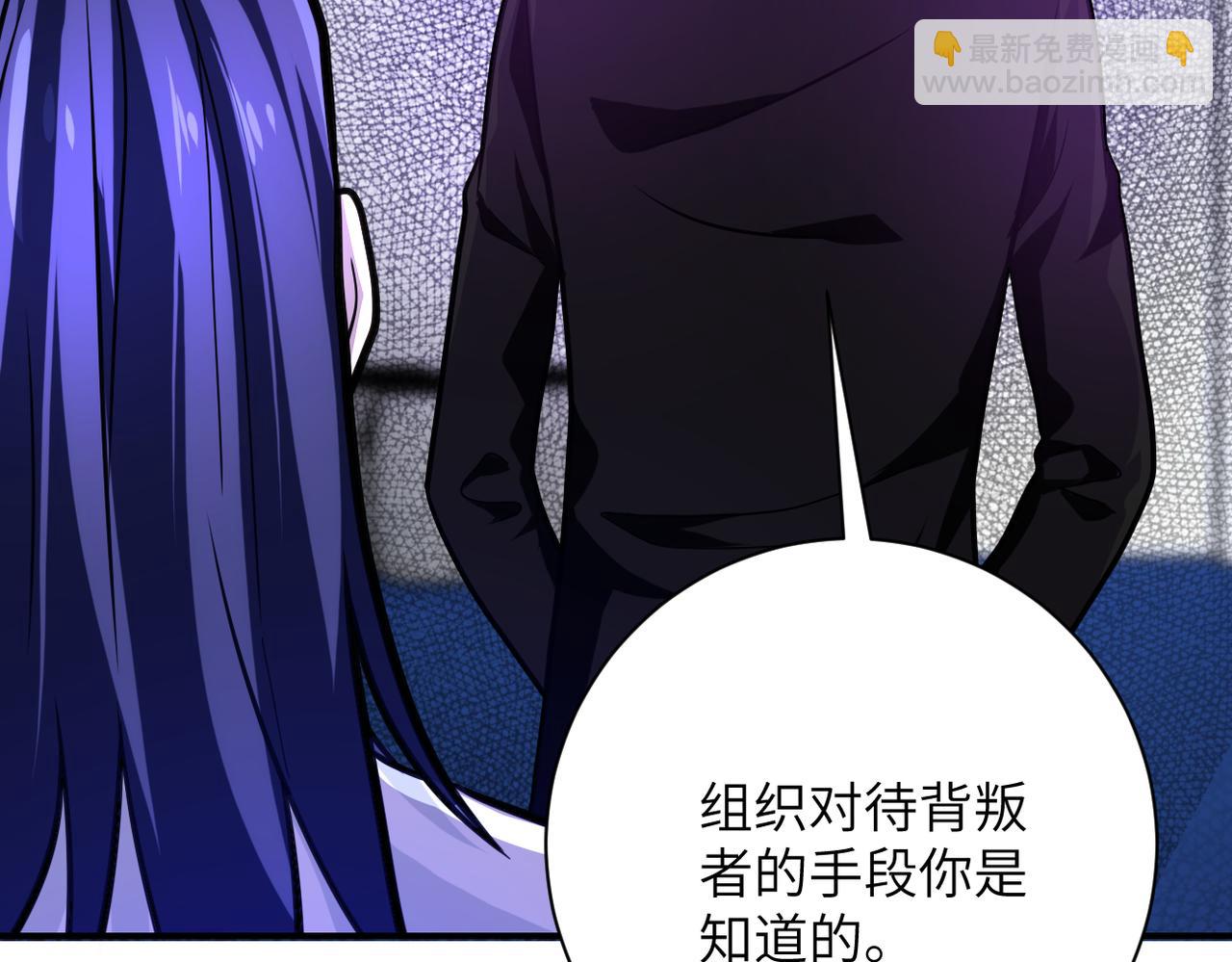 末世超級系統 - 第362話 沈星聞的危機(2/2) - 3