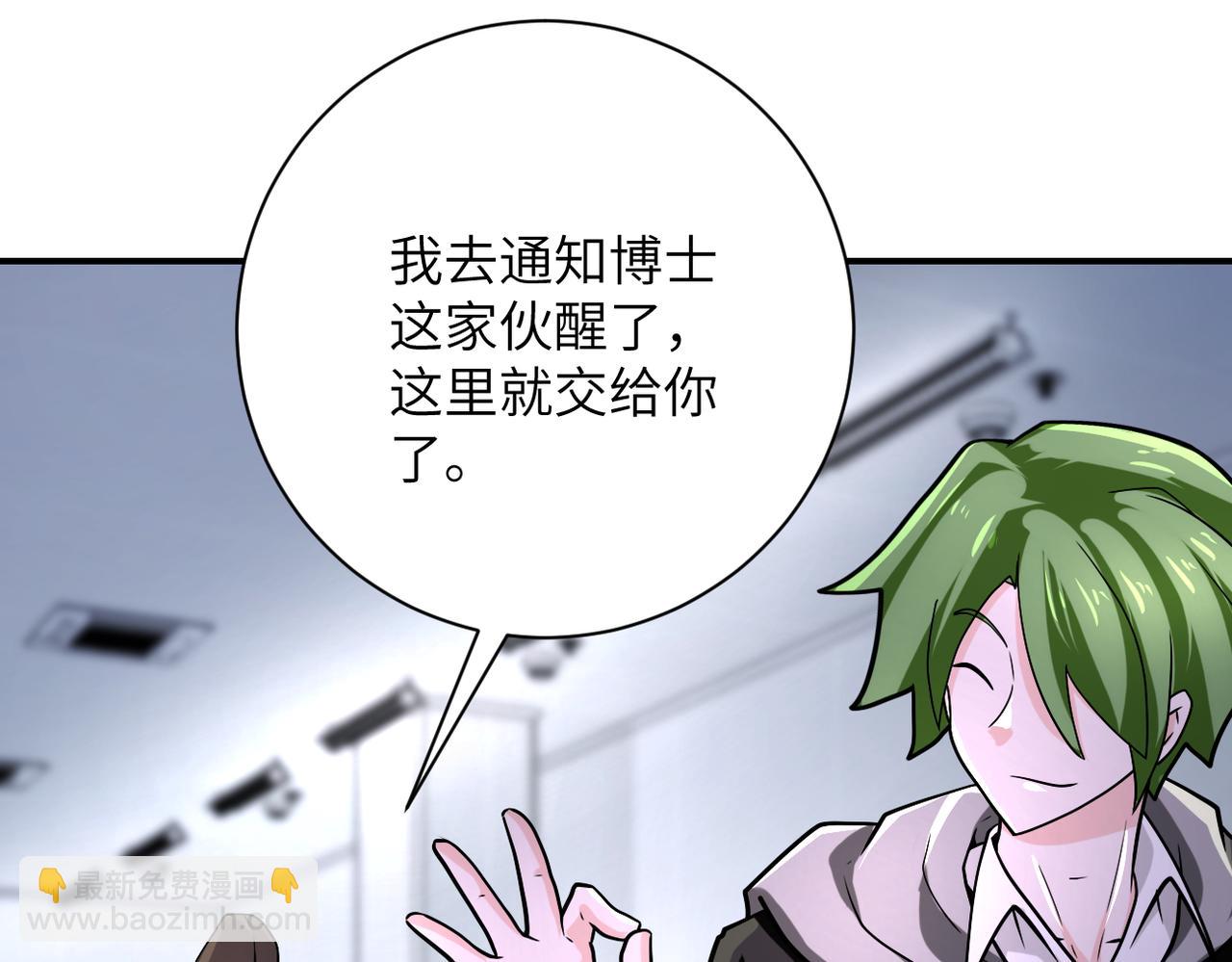 末世超級系統 - 第362話 沈星聞的危機(2/2) - 6