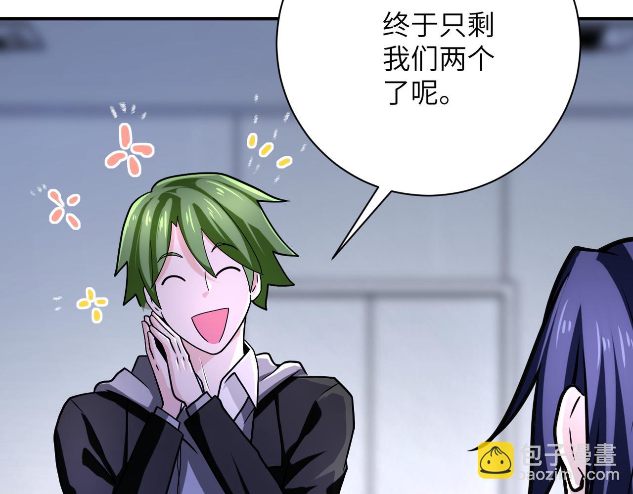 末世超級系統 - 第362話 沈星聞的危機(2/2) - 5