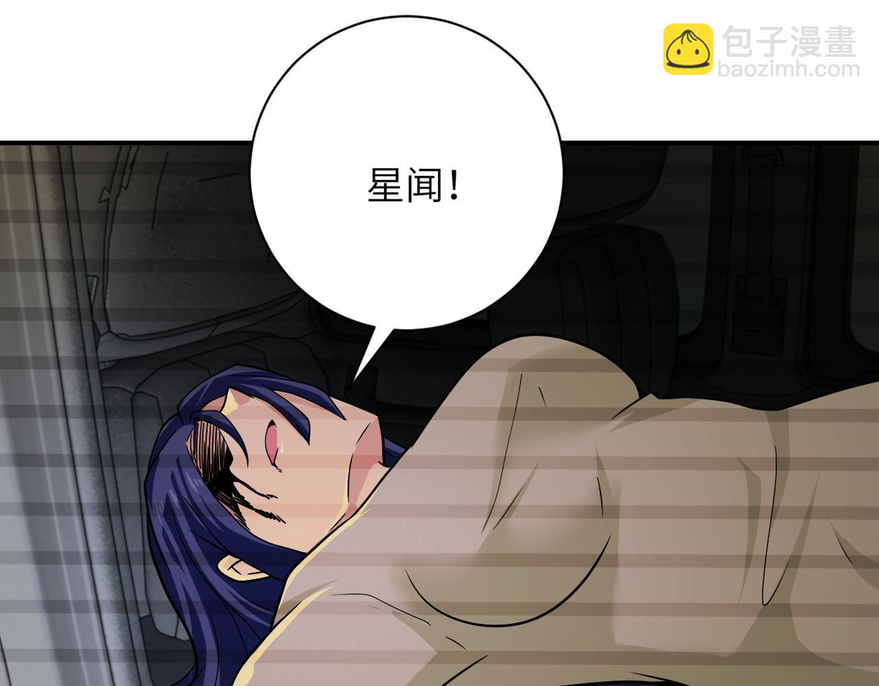 末世超級系統 - 第362話 沈星聞的危機(1/2) - 1