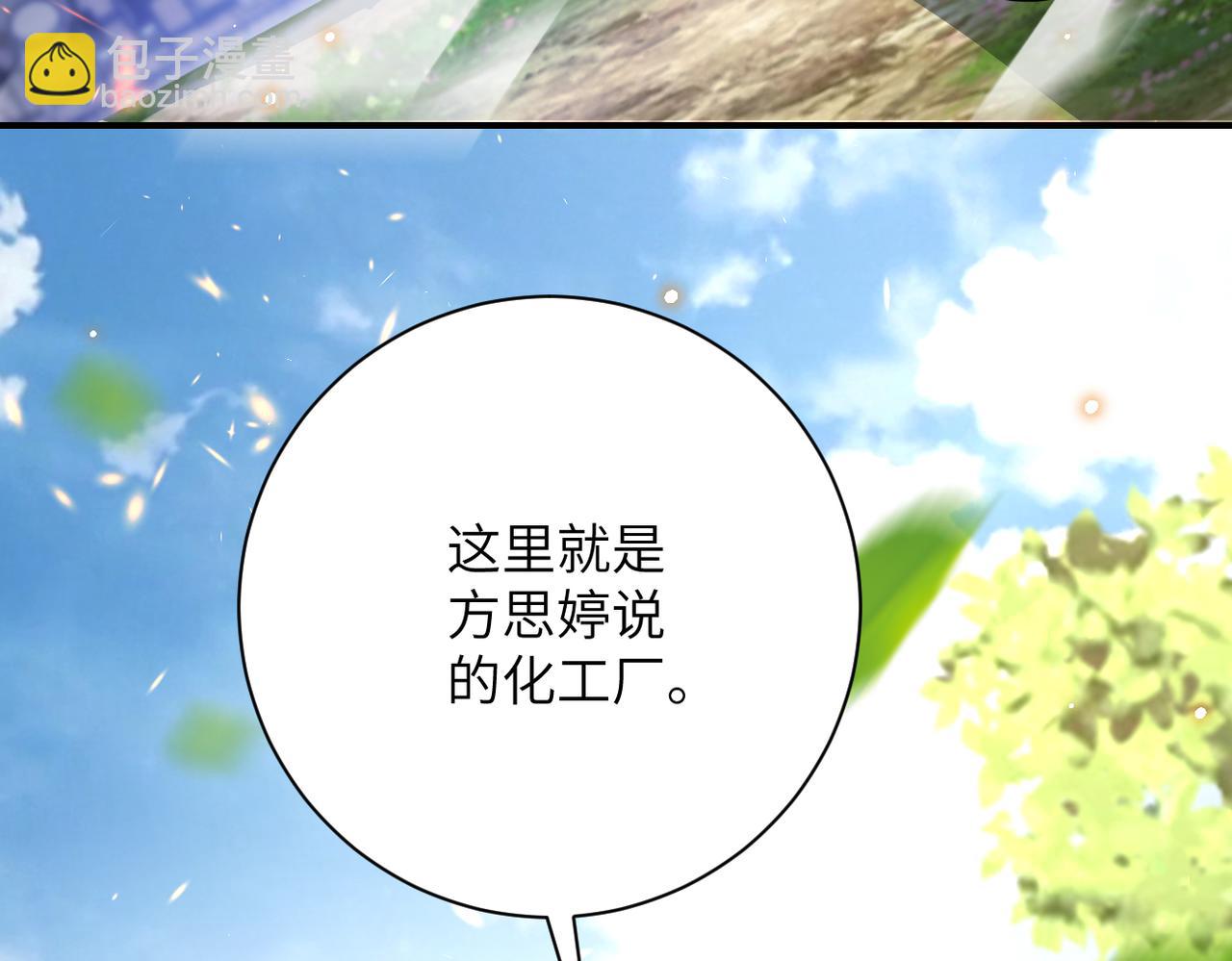 末世超級系統 - 第362話 沈星聞的危機(2/2) - 7