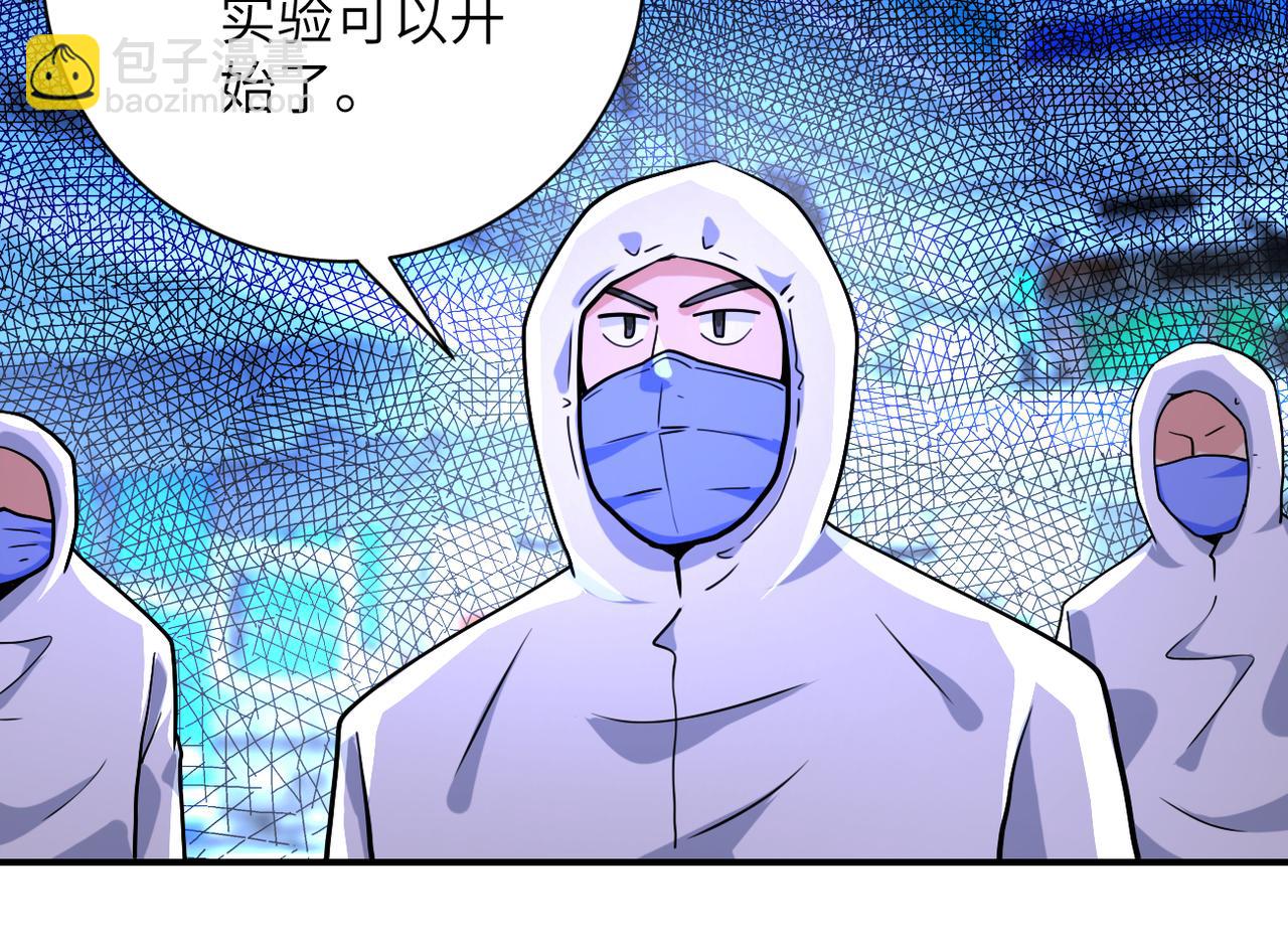 末世超級系統 - 第364話 融合實驗(1/2) - 8