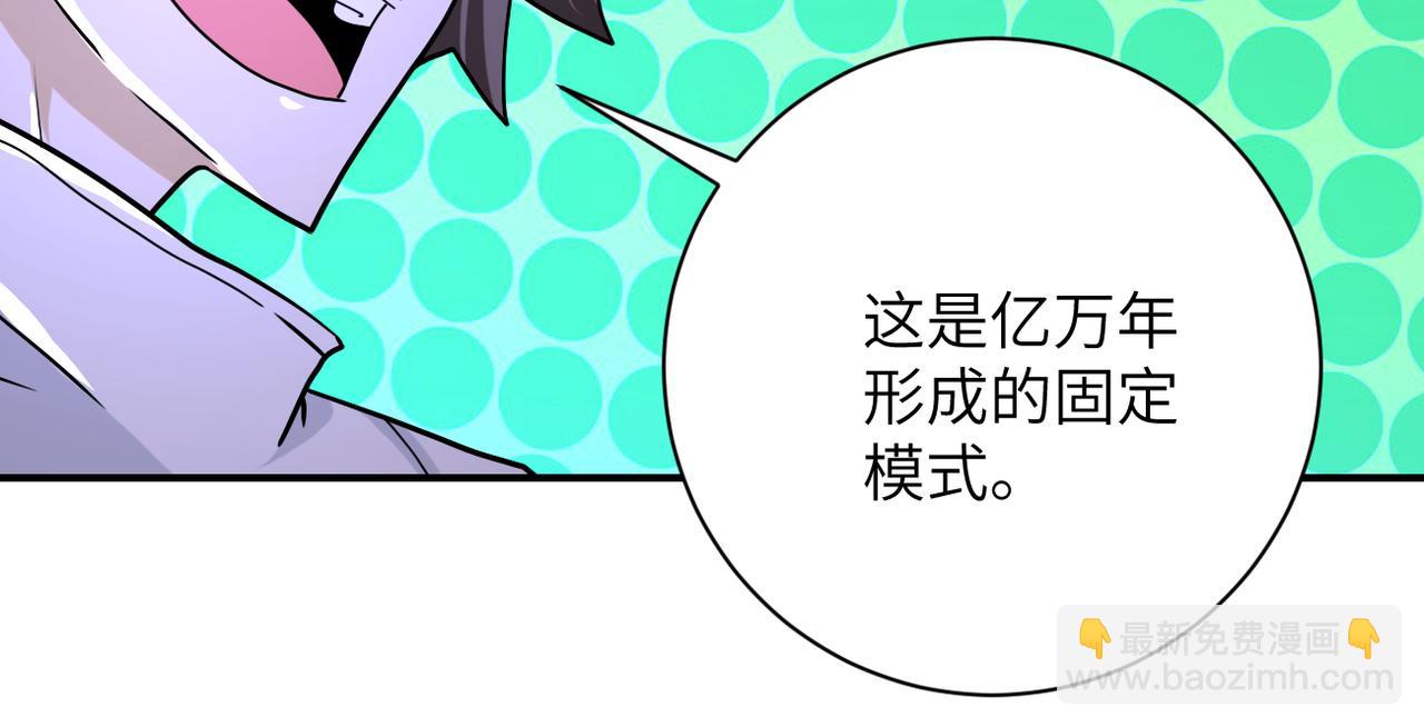 末世超級系統 - 第364話 融合實驗(1/2) - 5