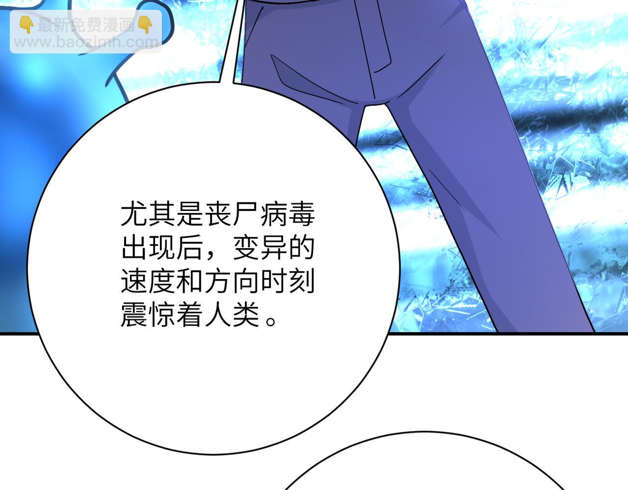 末世超級系統 - 第364話 融合實驗(1/2) - 8