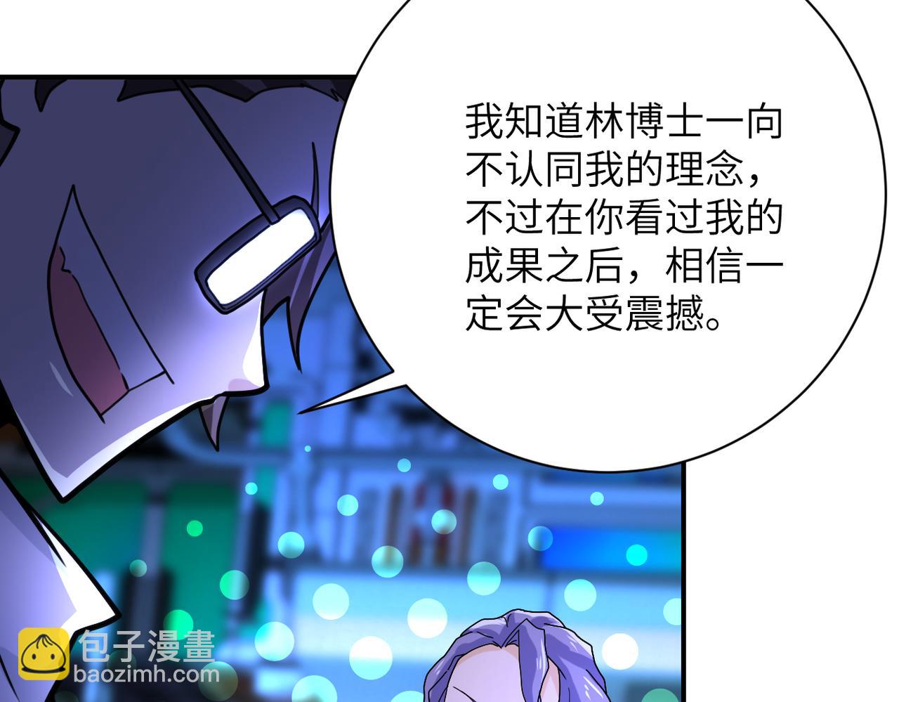 末世超級系統 - 第364話 融合實驗(1/2) - 1