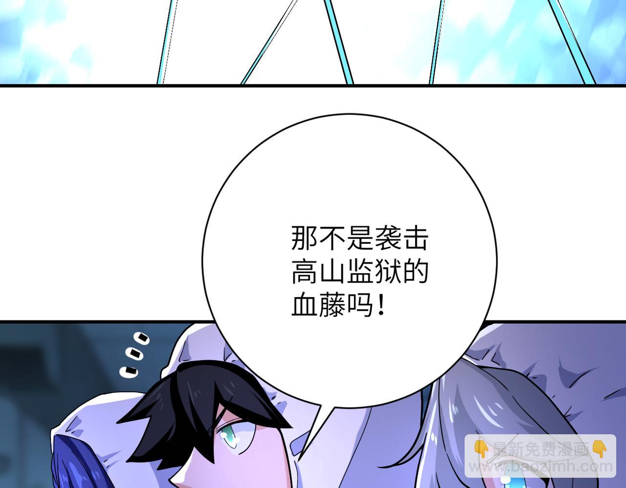 末世超級系統 - 第364話 融合實驗(1/2) - 4