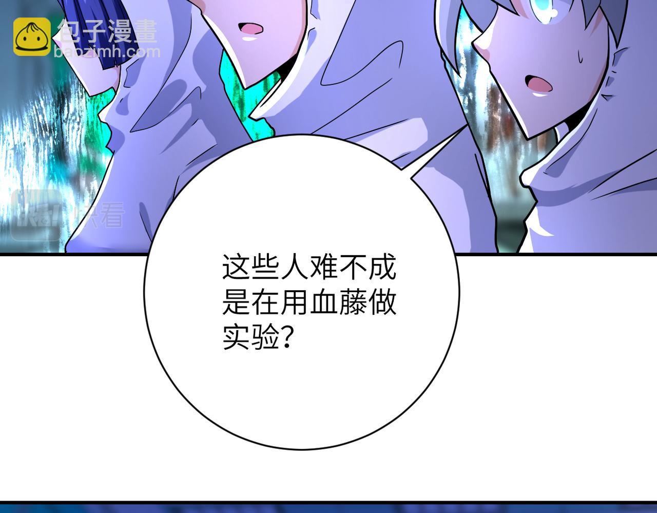 末世超級系統 - 第364話 融合實驗(1/2) - 5