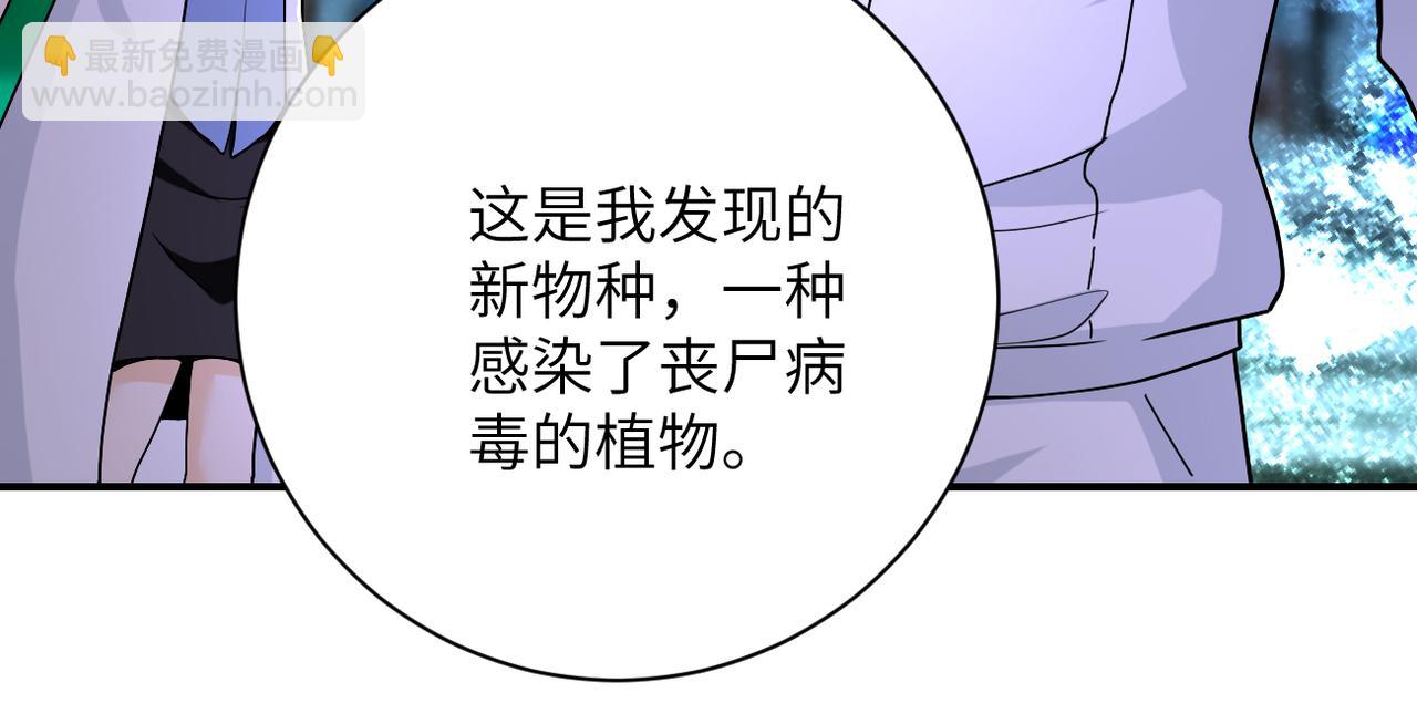 末世超級系統 - 第364話 融合實驗(1/2) - 7