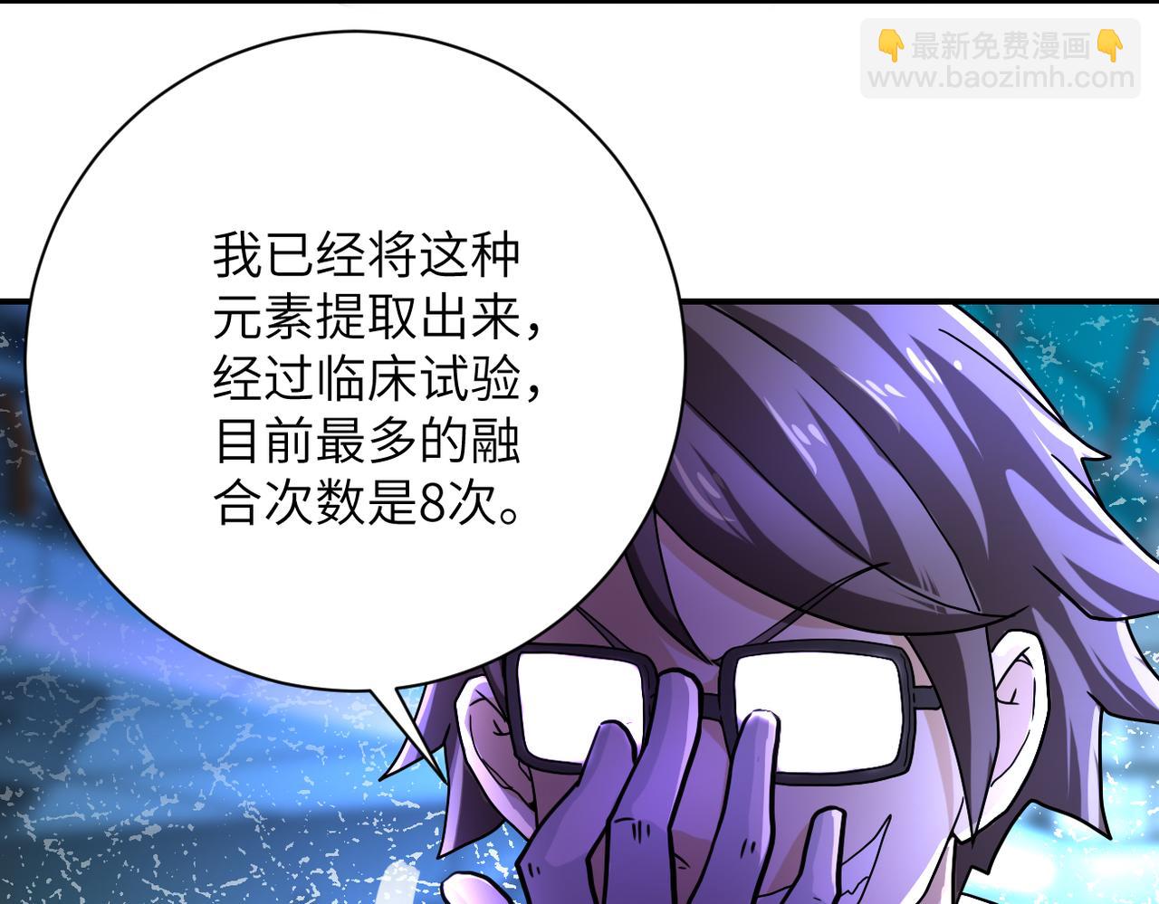 末世超級系統 - 第364話 融合實驗(1/2) - 2