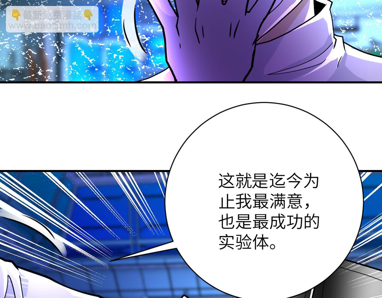 末世超級系統 - 第364話 融合實驗(1/2) - 3