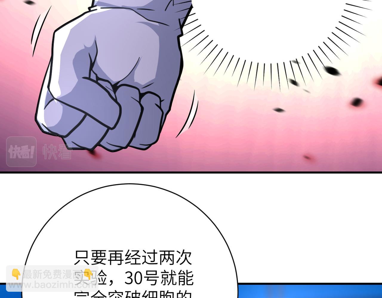 末世超級系統 - 第364話 融合實驗(2/2) - 7