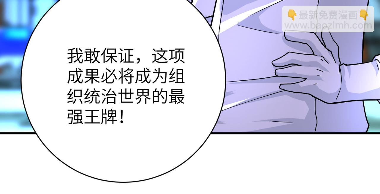 末世超級系統 - 第364話 融合實驗(2/2) - 2